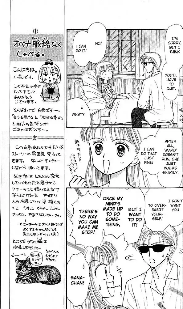 Kodomo no Omocha Chapter 28 10